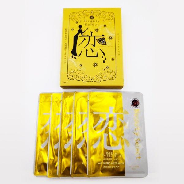 テンズビューティーマスク 日本製 フェイスマスク 美顔器 最先端美容　パック TENS Beauty Mask + Vivid Mask セット | 未来エステ研究所