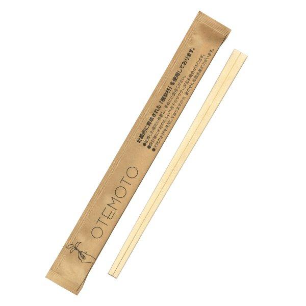 割り箸 100膳 個包装 九州紙工 FSC(R)認証（FSC-C126057）完封箸