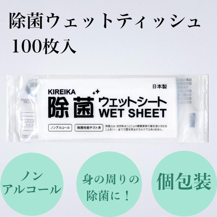 返品?交換対象商品】 九州紙工 KIREIKA 除菌ウエットシート 除菌シート 100枚入 個包装 携帯用 おでかけ 災害 備蓄 パッチテスト済み JO-1 discoversvg.com 返品?交換対象商品】 九州紙工 KIREIKA 除菌ウエットシート 除菌シート 100枚入 個包装 携帯用 おでかけ 災害 備蓄 パッチテスト済み JO-1 discoversvg.com