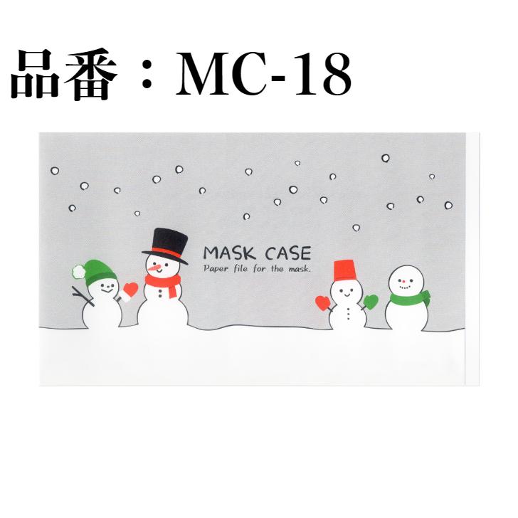 上等 マスクケース ヒイラギ サイズ 110 190ｍｍ 入数 00 0枚 10袋 Iskisita Com Br