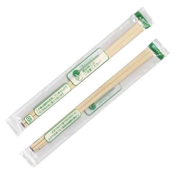 初回限定割り箸 4,000膳入 個包装 お弁当 九州紙工 衛生的