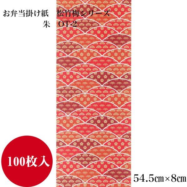色紙　「梅の香りをそでにうつして…」昭雲作 畳紙　配送用袋　S1029SS 色紙 「梅の香りをそでにうつして…」昭雲作 畳紙 配送用