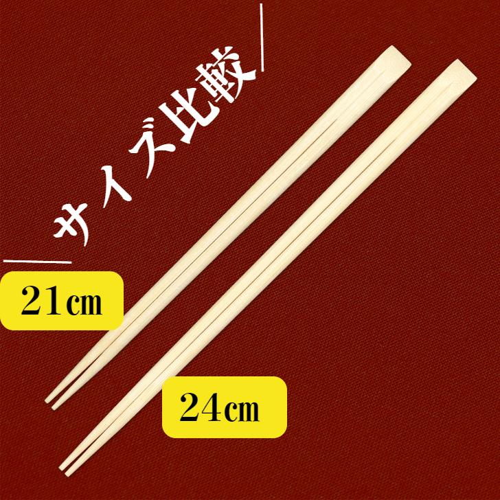 九州紙工 竹天削箸 先細21cm 100膳入 極細 高級割り箸 先が細くて食べ
