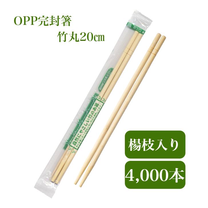 竹箸 4,000膳 業務用 個包装 九州紙工 OPP完封箸 竹丸5.0 爪楊枝 竹箸 4,000膳 業務用 個包装 九州紙工 OPP完封箸 竹丸5.0 爪楊枝