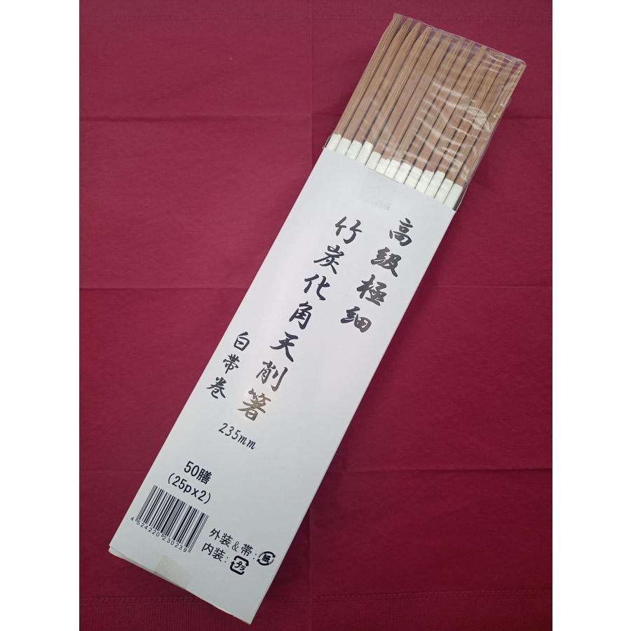 九州紙工 竹角極細炭化天削 竹箸 極細 235mm 帯巻 50膳×10箱 500膳入り 