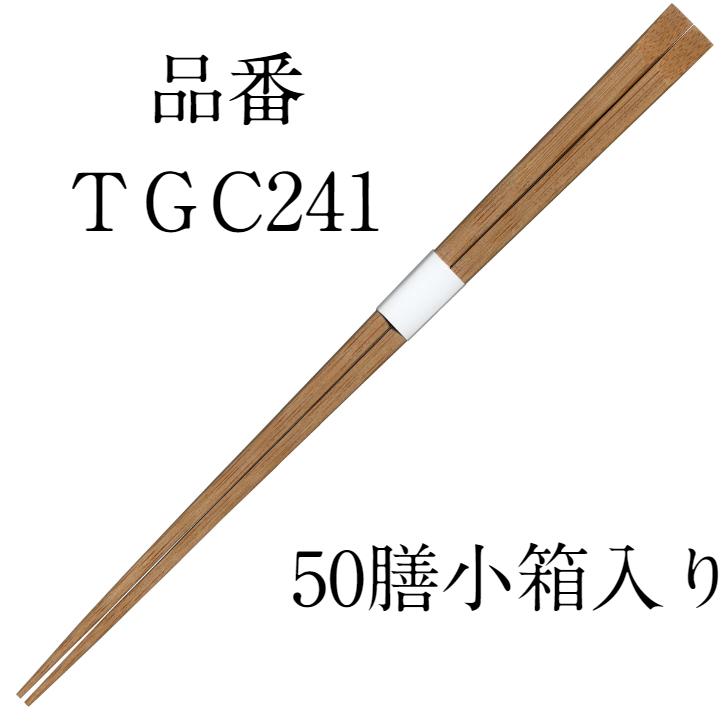 竹角極細炭化天削 竹箸 極細 235mm 帯巻 50膳 九州紙工 使い捨て