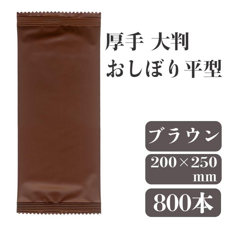 九州紙工 厚手 おしぼり 高級 800本入 大判 50本×16袋 業務用 無地 個