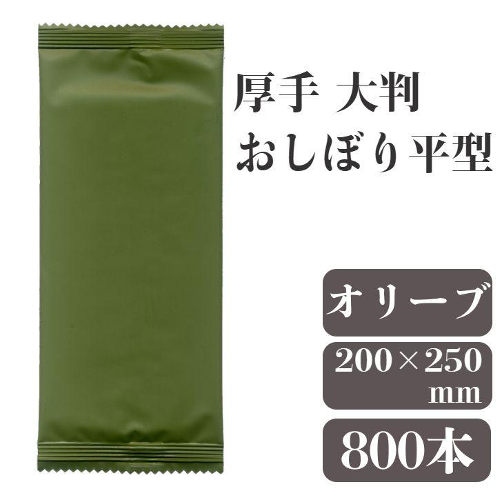 九州紙工 厚手 おしぼり 高級 800本入 大判 50本×16袋 業務用 無地 個