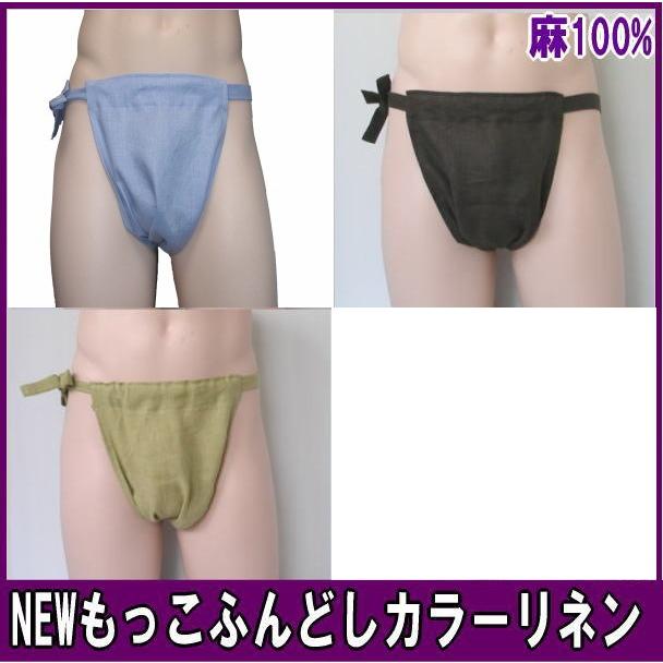 Newもっこふんどし カラーリネン サイズ変更ok クラシックパンツ ふんどし 褌 フンドシ Nma 九州屋yahooショッピング店 通販 Yahoo ショッピング