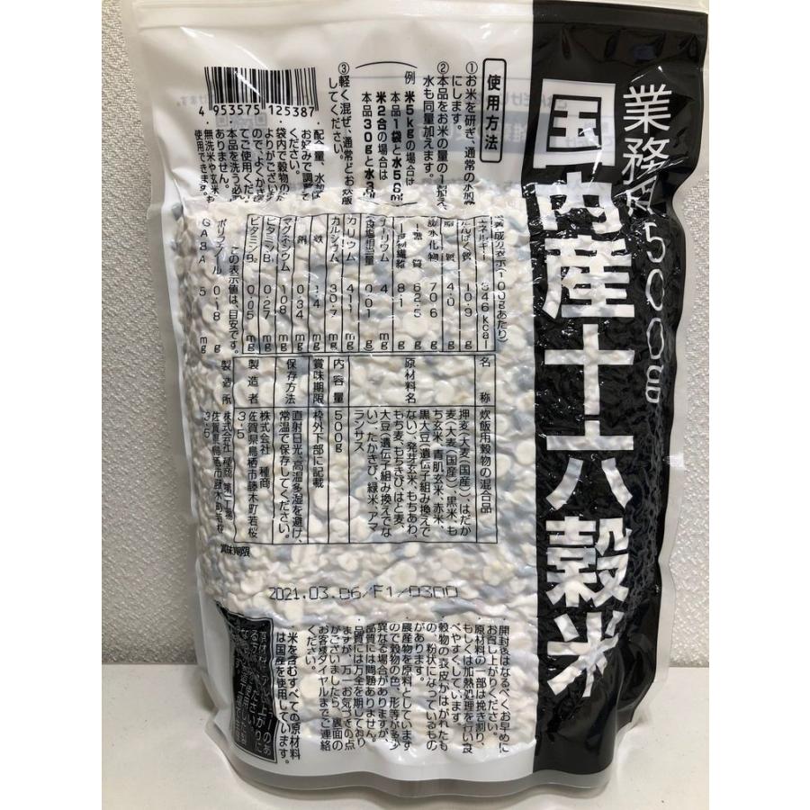 雑穀 十六穀米 お徳用 業務用 国内産 500g×2個セット 送料無料 |kyusyu-umakamon|02