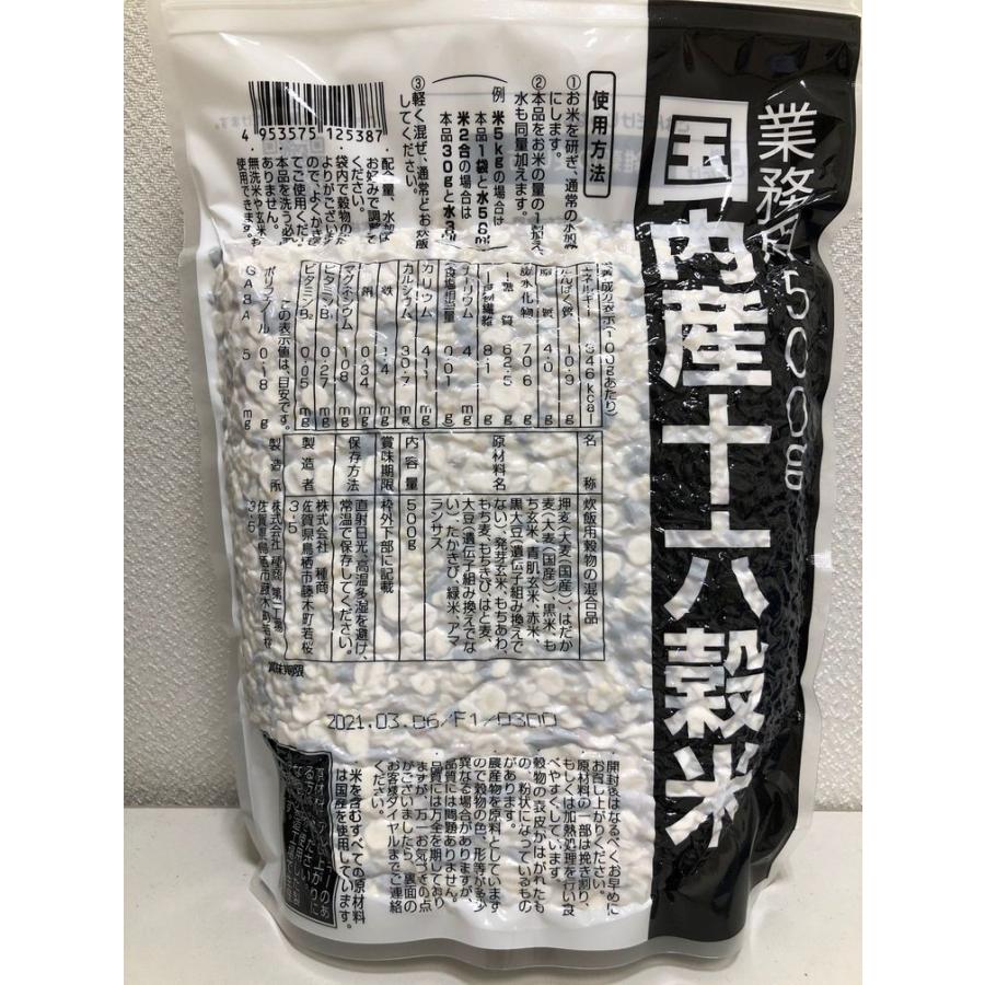 雑穀　十六穀米　お徳用　業務用　国内産　５００ｇ×２個セット　送料無料　｜kyusyu-umakamon｜02