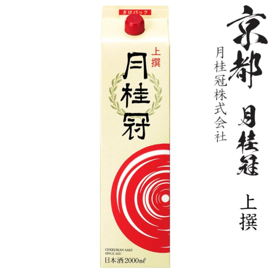 月桂冠 上撰さけ2000mlパック : 九州酒問屋 - 通販 - Yahoo