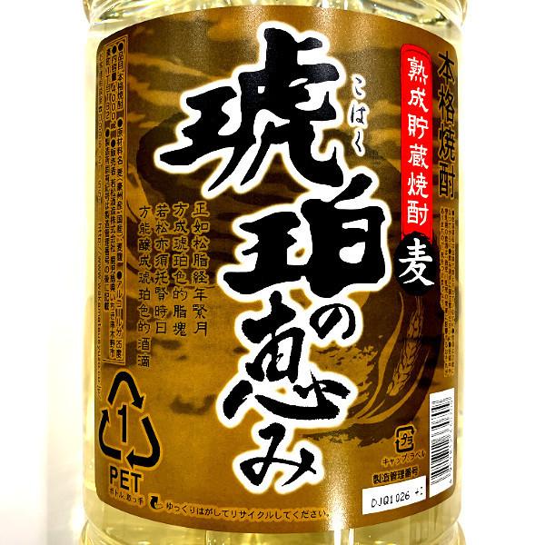 若松酒造 送料無料 熟成貯蔵麦焼酎 琥珀の恵み25度4000mlペット1ケース