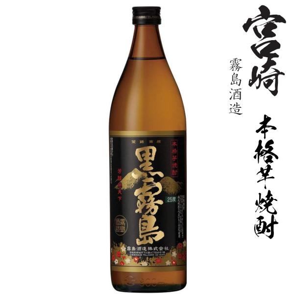 新品未開封【本格芋焼酎黒霧島】25度900ml×10本 黒霧島 本格芋焼酎 黒霧島25度900ml瓶 : 九州酒問屋 - 通販 - Yahoo