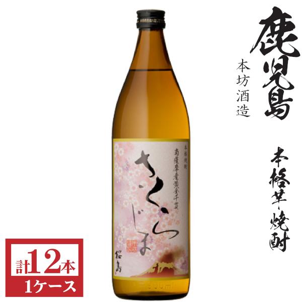 桜島 本格芋焼酎 桜島25度900ml瓶1ケース（12本） : 九州酒問屋 - 通販