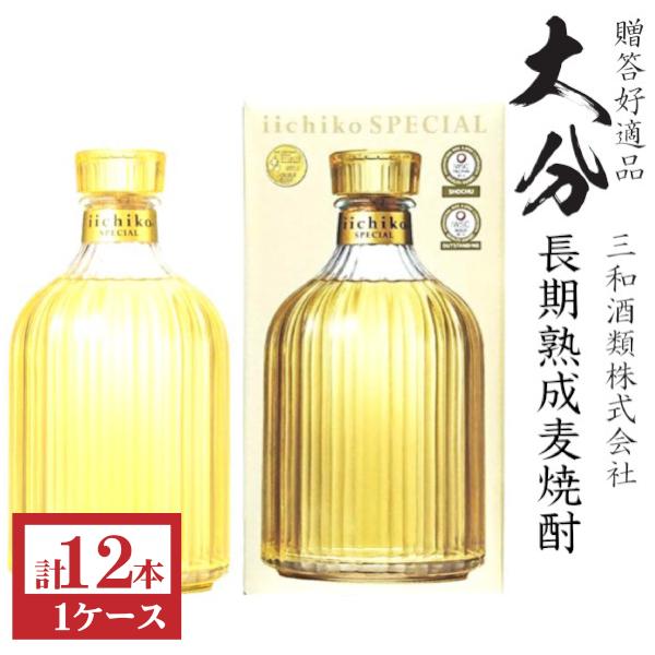 いいちこスペシャル 麦焼酎 いいちこスペシャル長期貯蔵30度720ml瓶[箱