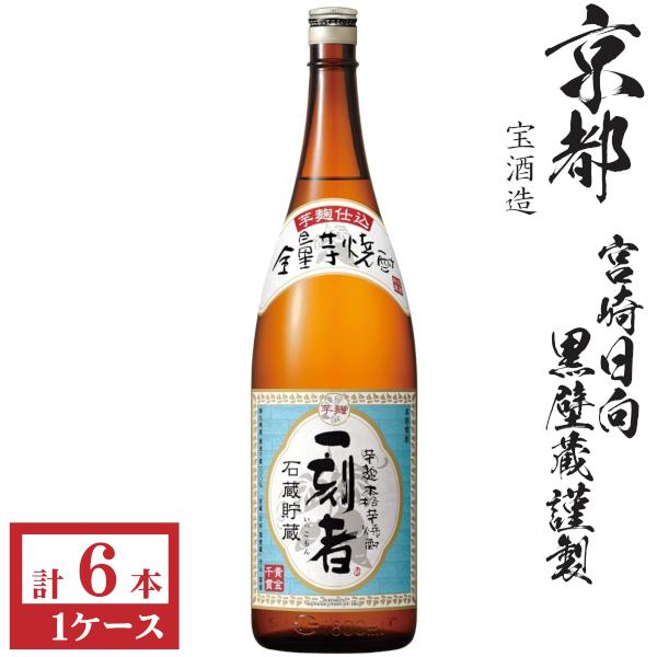 一刻者 本格芋焼酎 一刻者25度1800ml瓶1ケース（6本） : 九州酒問屋