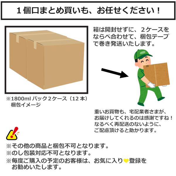 黒霧島 [送料無料]本格芋焼酎 黒霧島25度1800mlパック2ケース（12本