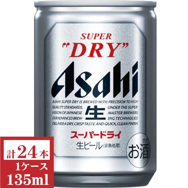アサヒ（asahi） スーパードライ135ml缶1ケース（24本入） : 九州酒