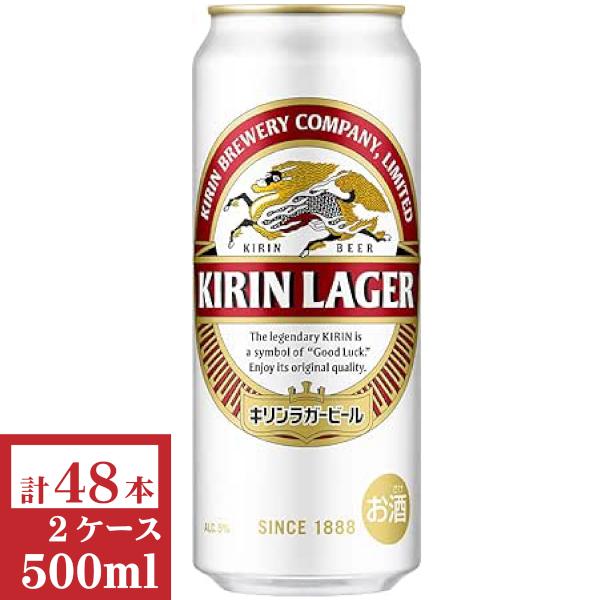 キリン（KIRIN） ラガー500ml2ケース（48本入） : 九州酒問屋 - 通販