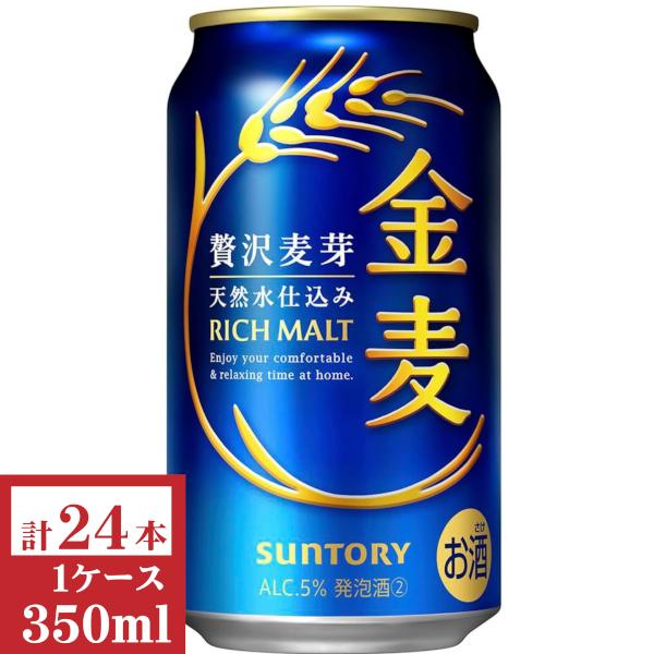 SUNTORY（サントリー） 金麦350ml缶1ケース（24本入） : 九州酒問屋