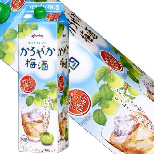 かろやか梅酒 メルシャン かろやか梅酒8度2000mlパック : 九州酒問屋