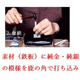 メンズ ループタイ 鳳凰 高級ギフト 純金細工 肥後象嵌 伝統工芸