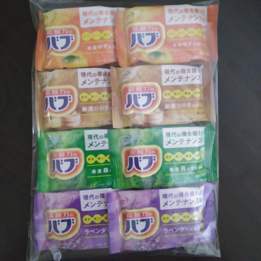 花王 炭酸力のバブ お試し 8個 アソート メール便送料無料 ポイント消化 500 商品券消化 使える 爆買（Yahoo!・九州産業商会 本館）