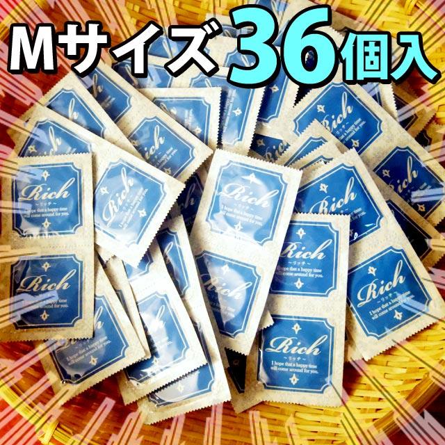 業務用コンドーム リッチMサイズ 36個入 メール便送料無料 ポイント