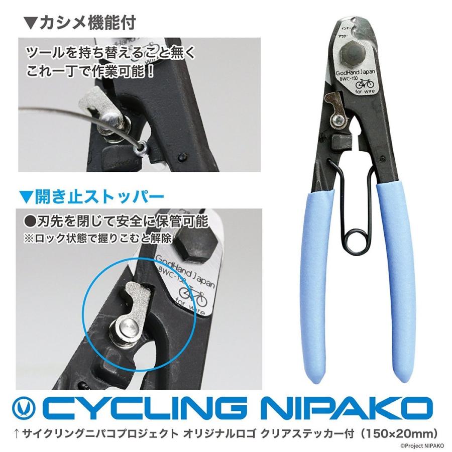 ワイヤーカッター 自転車ブレーキワイヤー専用 サイクリングニパ子ver