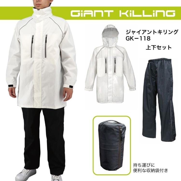 在庫処分数量限定)弘進ゴム ジャイアントキリングスーツ GK-118 在庫処分数量限定)弘進ゴム ジャイアントキリングスーツ GK-118