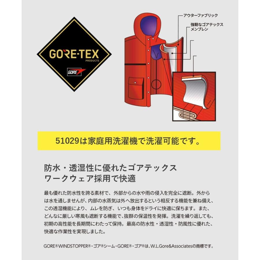 ゴアテックス　Asahicho(旭蝶繊維)レインジャケット 51029 S-5L GORE-TEX送料無料　雨具　合羽　レインウェア｜kyuta-shop｜06