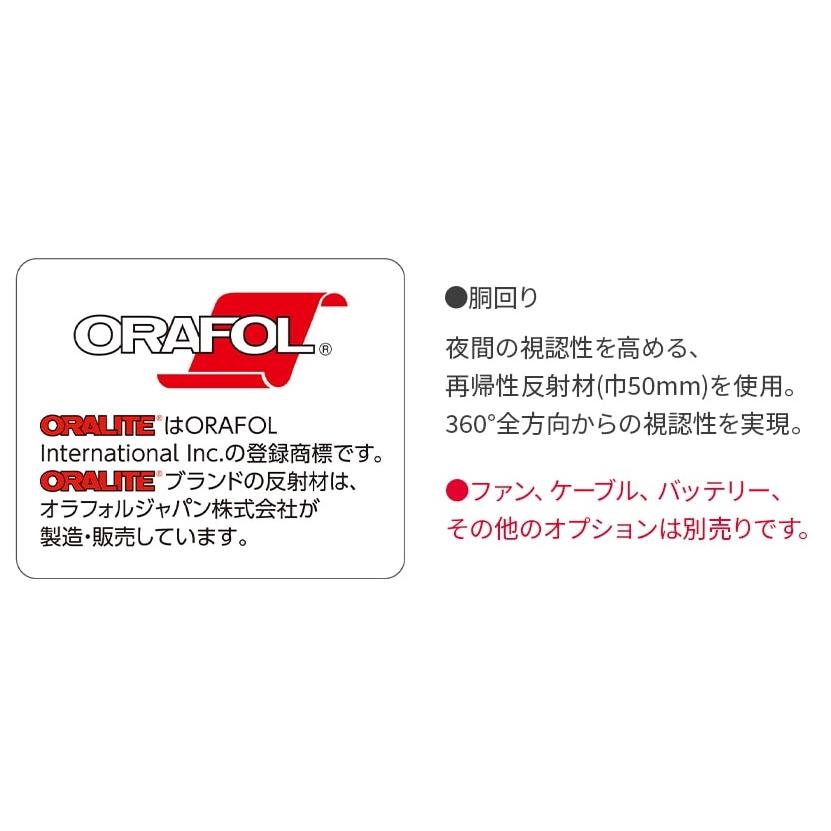 Asahicho 空調服 高視認ベスト 9203 服のみ 高視認性安全服(JIST8127適合/ISO20471適合)｜kyuta-shop｜04