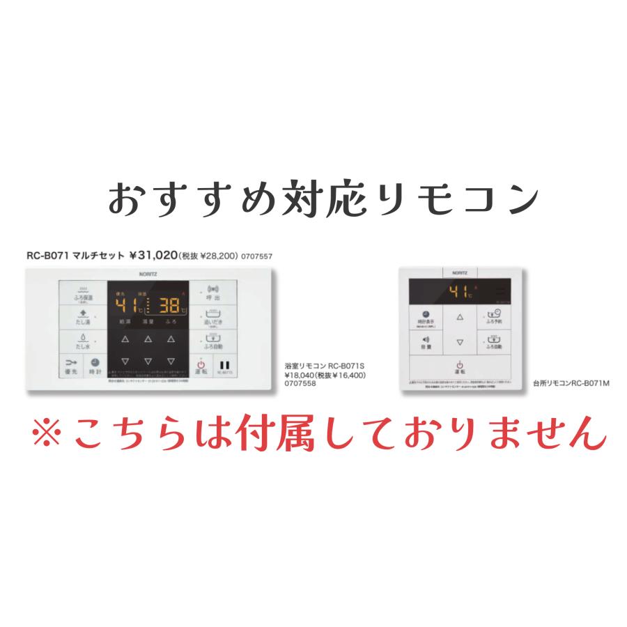 今だけ！ノーリツ【GQ-1628AWX-TB-DX BL】16号高温水供給式ガス給湯器 クイックオート スリム 高温温たし湯 PS扉内設置後方排気延長型 都市ガス(12A13A)用の画像