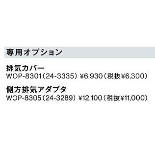 リンナイ（Rinnai） ※新定価！*在庫あり＊リンナイ【RUF-A1615SAW(C