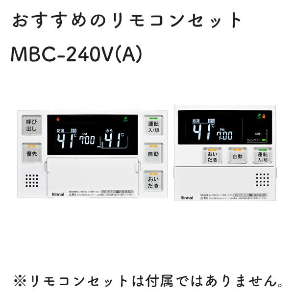 さ*ら様 リンナイ 給湯器 24号 RUF-245SAW 2022年製 リモコン リンナイ（Rinnai） ガスふろ給湯器 RUF-245SAW（B） リモコンセット