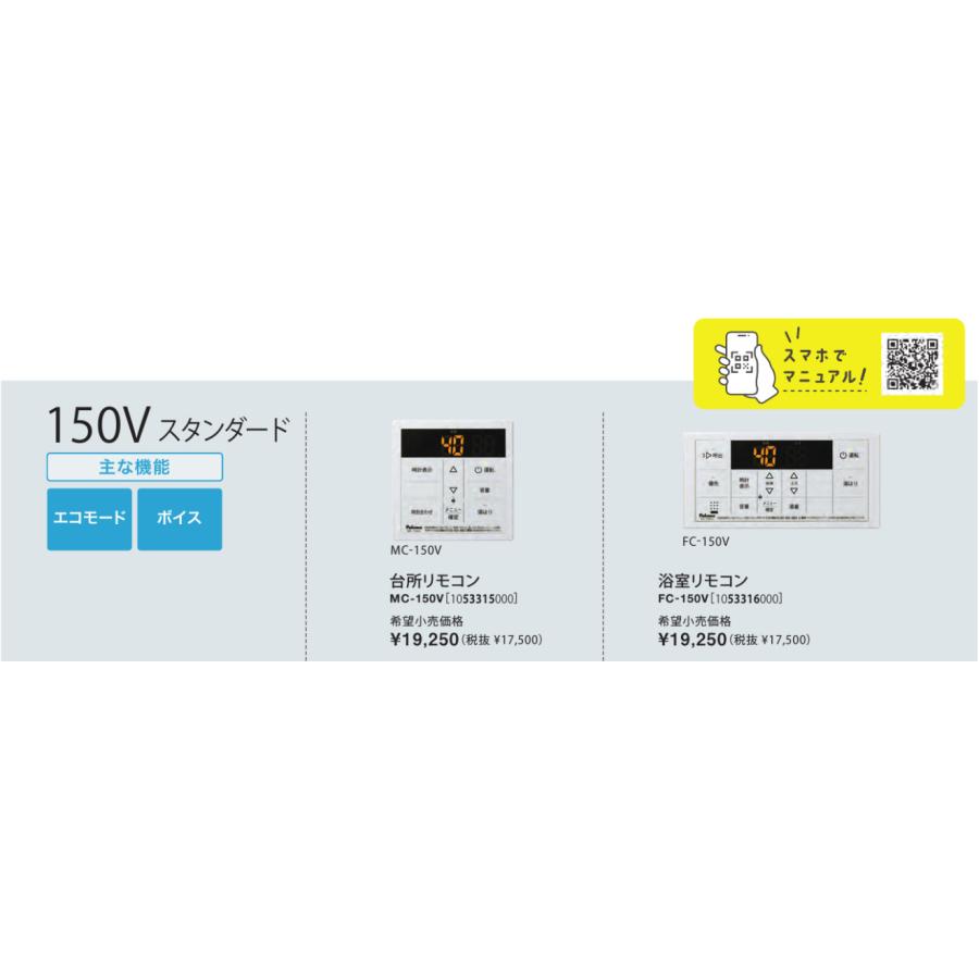 パロマ（Paloma） ＊在庫あり＊パロマ【FC-150V】給湯専用器 浴室