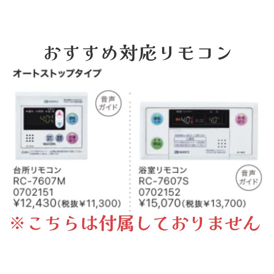 新定価！＊在庫あり＊ノーリツ【GQ-1625WS】16号ガス給湯器 オートストップ PS標準設置形 取替専用 都市ガス用(12A13A)の画像