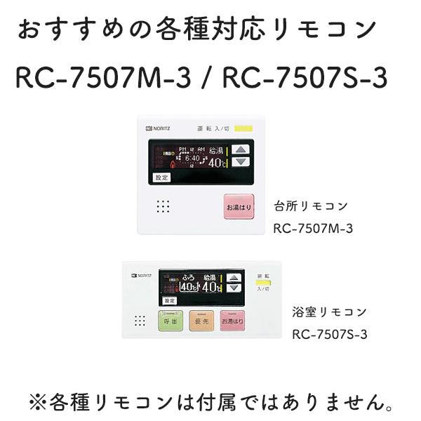 ノーリツ（NORITZ） ＊在庫あり！＊ノーリツ【GQ-1637RX】16号ガス給湯