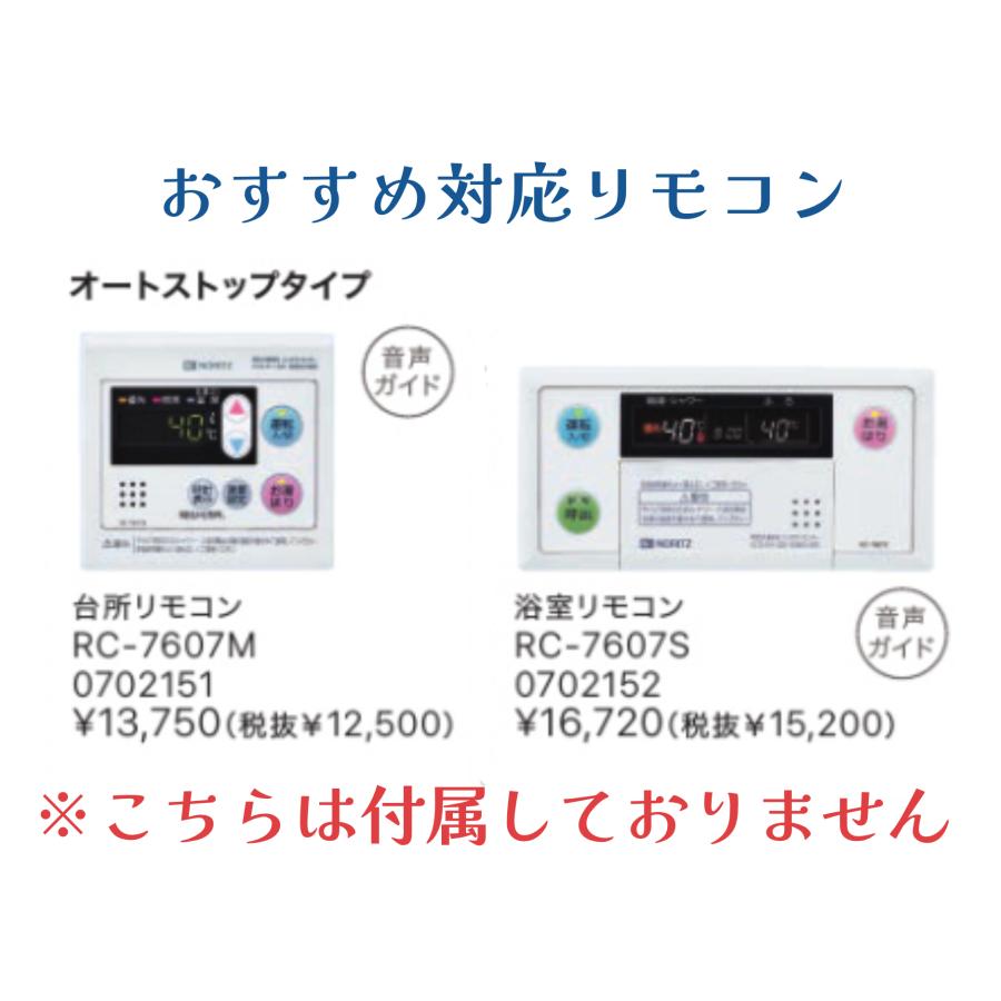 ノーリツ（NORITZ） ※新定価！在庫あり！＊ノーリツ【GQ-1639WS-1】16