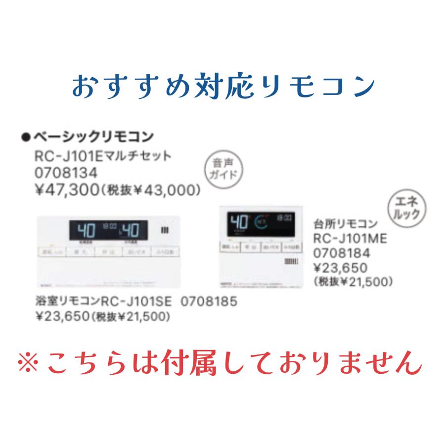 ノーリツ（NORITZ） ※新定価！ノーリツ【GRQ-C1672SA-1 BL】16号ガス