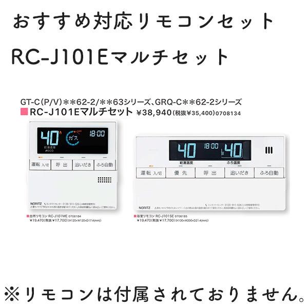 ＊在庫あり＊ノーリツ24号ガスふろ給湯器　追い焚き　エコジョーズ　オート　隣接設置形　シンプル　都市ガス用(12A13A)　屋外据置形