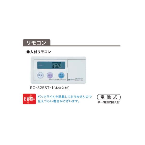 最大43%OFFクーポン 給湯じょーずノーリツガスふろがま 追い焚き専用
