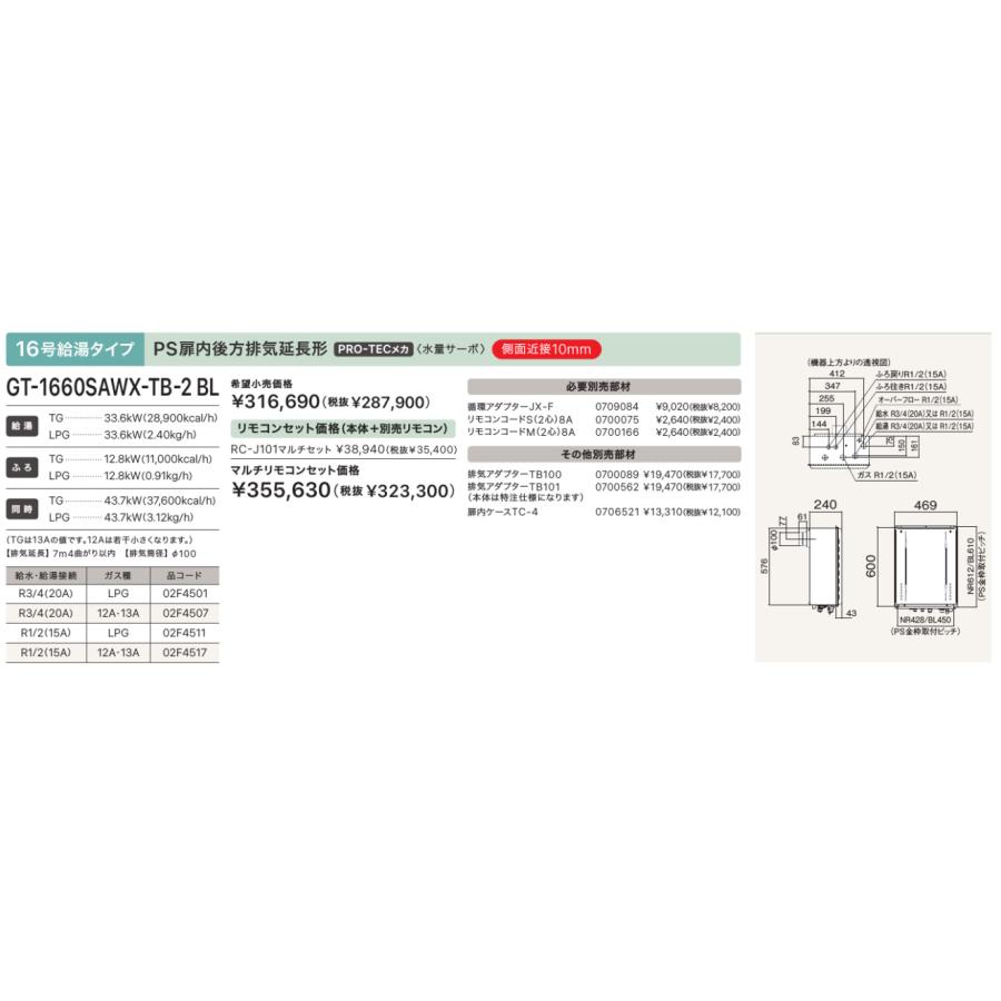 SALE／96%OFF】【SALE／96%OFF】＊在庫あり＊ノーリツ16号ガスふろ給湯