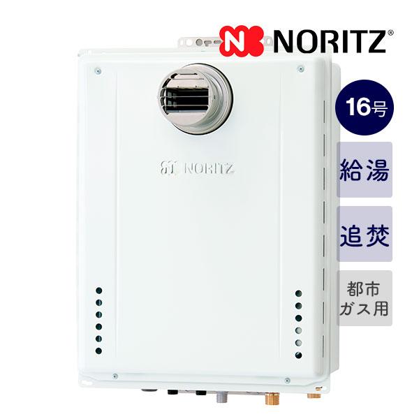 新品番！当店ダンボール巻き梱包で出荷！ノーリツ【GT-1670SAW-T-1 BL】16号ガスふろ給湯器 追い焚き オート PS標準(扉内)前方排気／延長可 都市ガス用(12A13A)