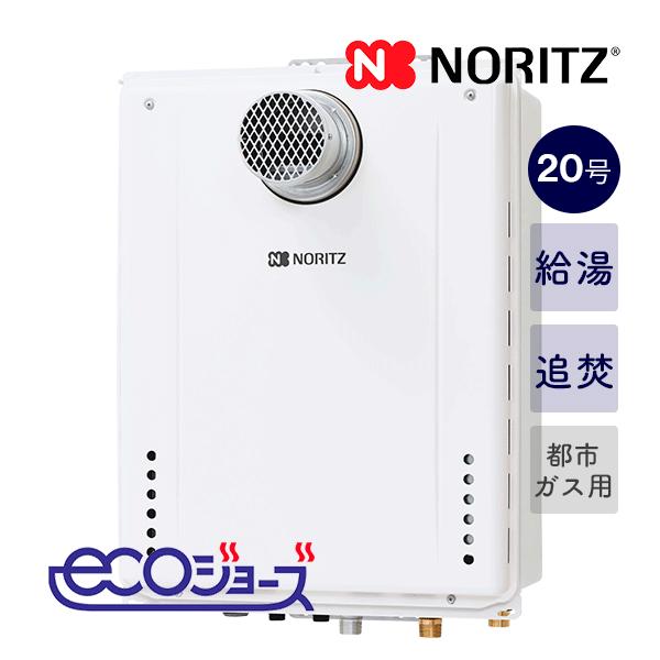 保障できる ノーリツ ガス給湯器 GT-2060SAWX-T-2 【プロパンガス】 BL