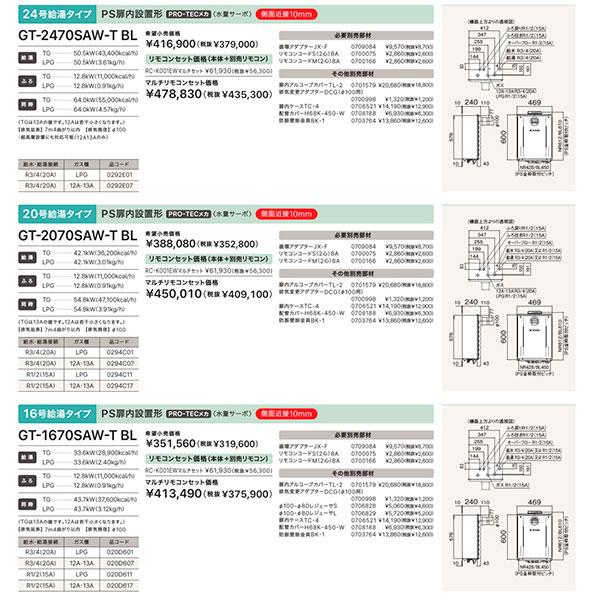 ノーリツ 新定価!当店ダンボール梱包巻きで出荷!*ノーリツ ノーリツ 新定価!当店ダンボール梱包巻きで出荷!*ノーリツ