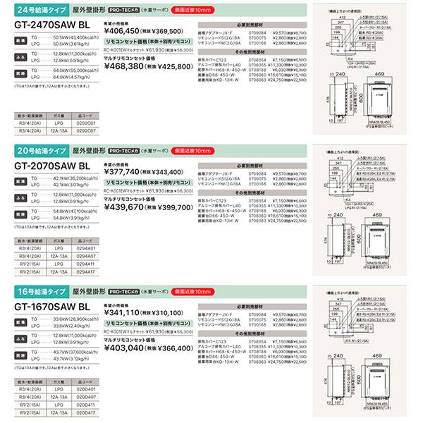 ノーリツ 新定価!当店ダンボール梱包巻きで出荷*在庫あり ノーリツ 新定価!当店ダンボール梱包巻きで出荷*在庫あり