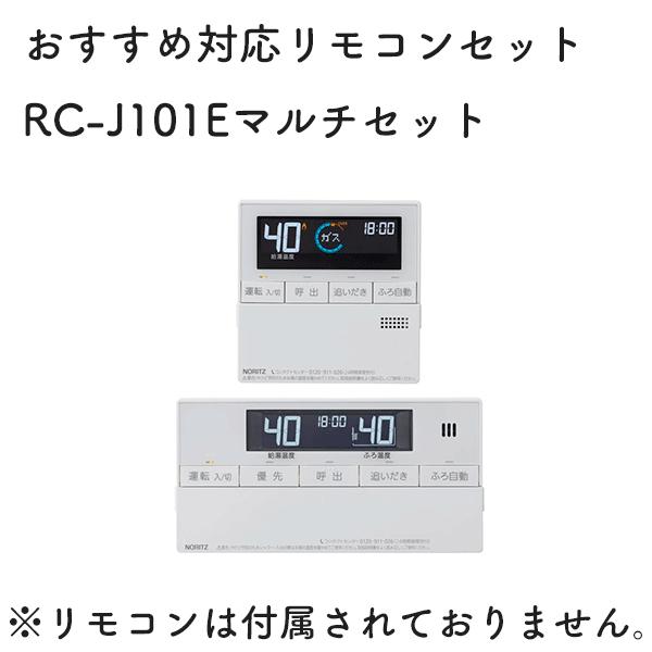 新品番！＊在庫あり＊当店ダンボール巻梱包で出荷＊ノーリツ【GT-C2472SAR-1 BL】24号エコジョーズ シンプル オート 屋外据置形 都市ガス用(12A13A)の画像