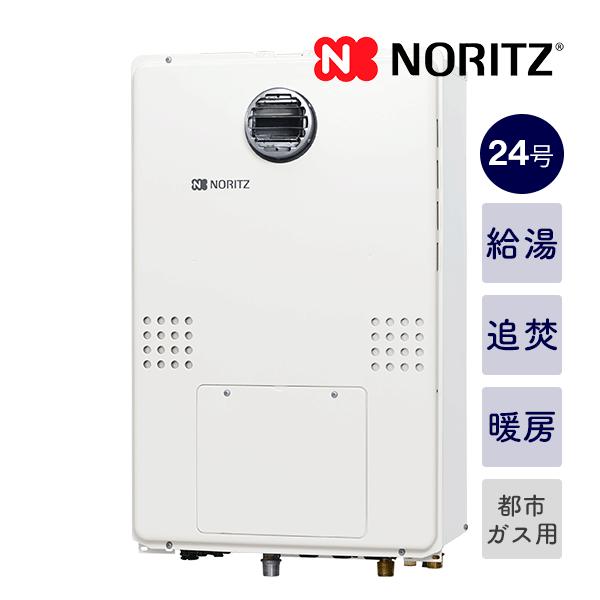 新品！未使用！GTH-2454SAW3H-H NORITZ 給湯器 ノーリツ（NORITZ） 新定価！＊ノーリツ【GTH-2454SAW3H BL】24号ガス